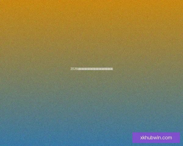 2026世界杯焦点明星球员精彩表现全解析与赛场风云揭秘 2026世界杯焦点明星球员精彩表现全解析与赛场风云揭秘