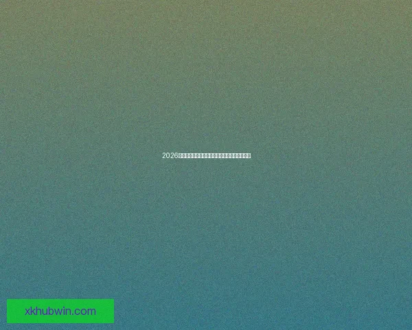 2026世界杯焦点战队全解析实力对比与夺冠热门预测 2026世界杯焦点战队全解析实力对比与夺冠热门预测