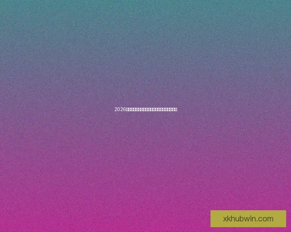 2026世界杯焦点战队全解析实力对比与夺冠热门预测