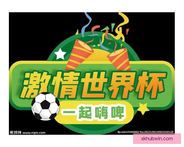 世界杯竞猜赢丰厚签到奖励，参与互动赢取专属精彩好礼