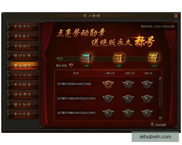 世界杯竞猜返利活动精彩开启，丰厚奖励等你来赢！