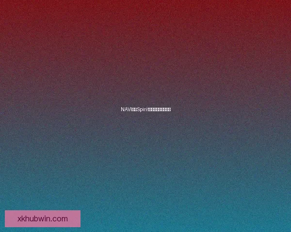 NAVI对阵Spirit:电竞争胜路径解析 NAVI对阵Spirit:电竞争胜路径解析